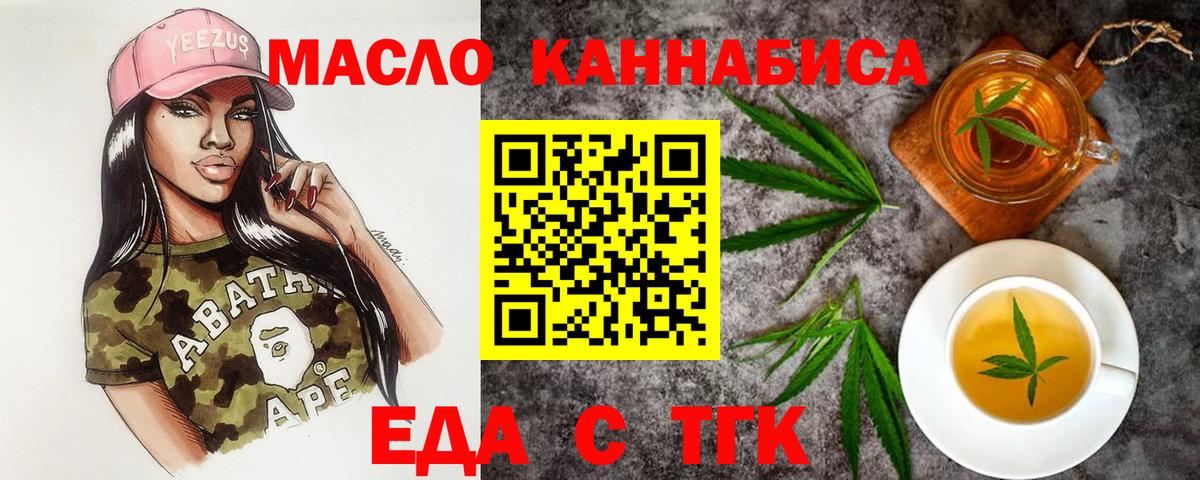 Янаул  Еда ТГК марихуана  Вход с VPN 