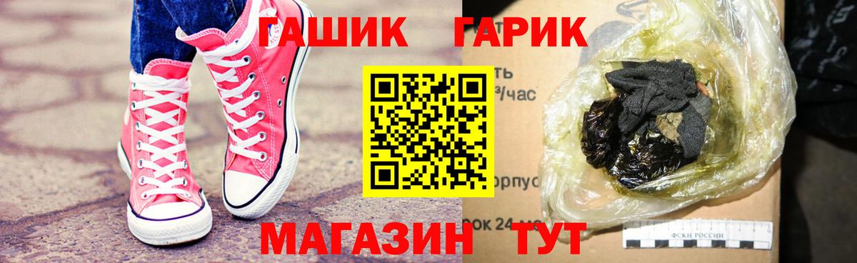 ГАШ гашик Янаул