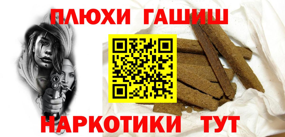 ГАШИШ  ГАШ ice o lator  Вход с VPN  Янаул 