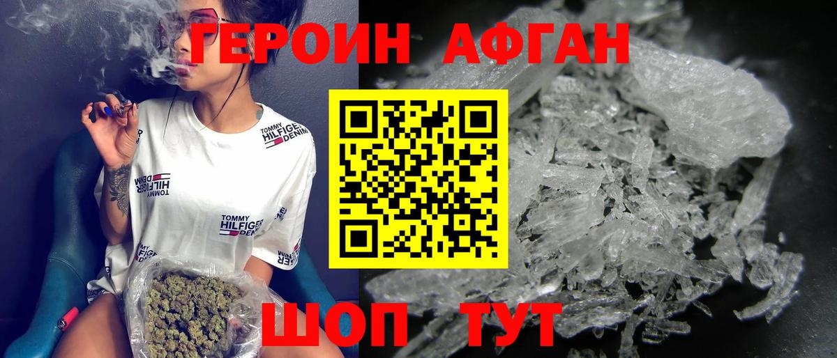 ГЕРОИН гречка  Вход с VPN  Янаул 