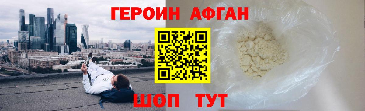ГЕРОИН гречка Янаул