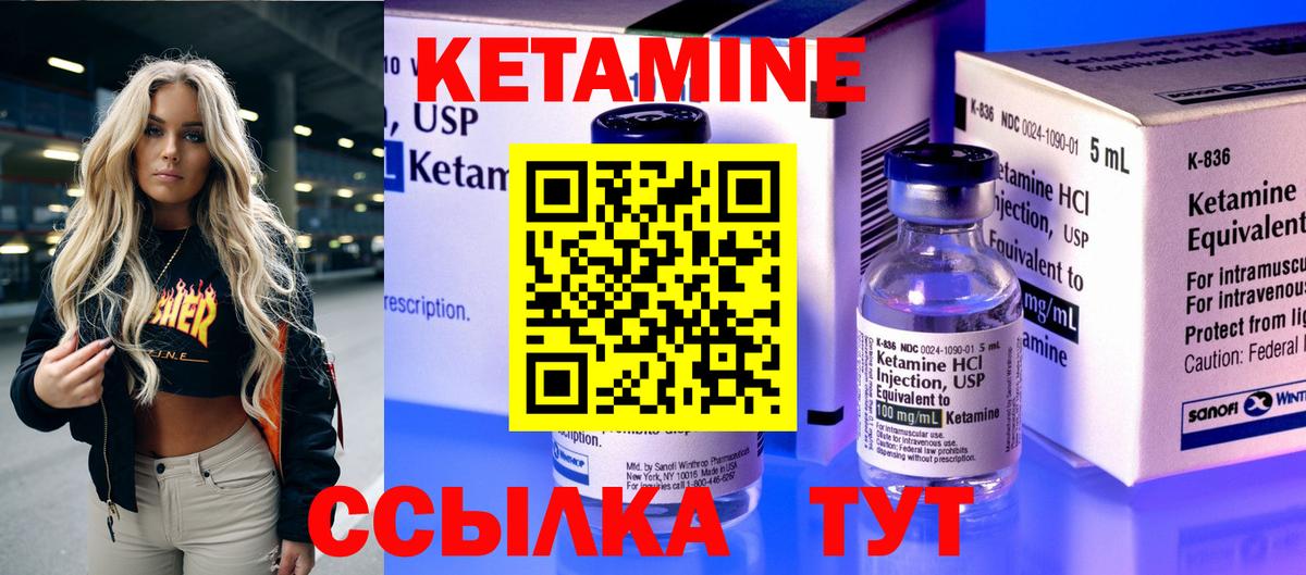Кетамин VHQ  Кетамин VHQ  Вход с VPN  Янаул 