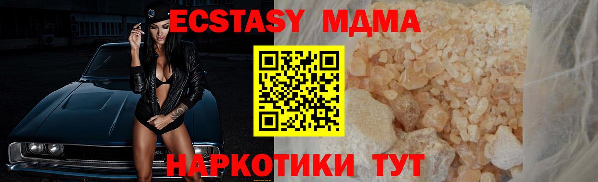 MDMA Molly  Вход с VPN  МДМА  Янаул  МДМА молли 