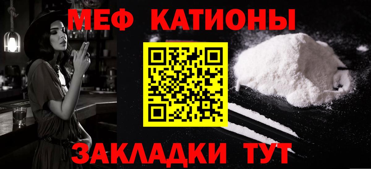 Меф мука Янаул