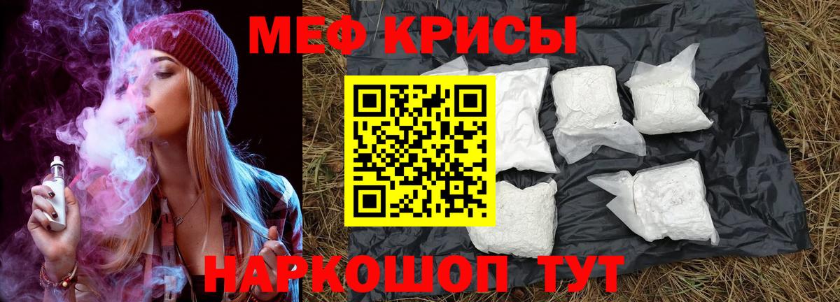 МЯУ-МЯУ  Мефедрон  Янаул  Вход с VPN  МЕФ 4 MMC 