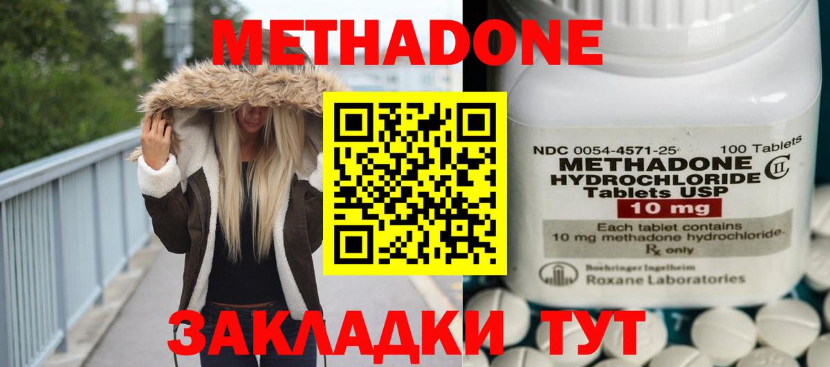 МЕТАДОН белоснежный Янаул