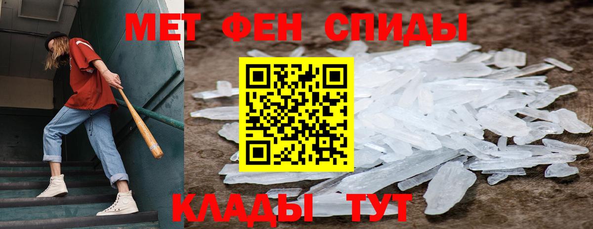 МЕТАМФЕТАМИН Декстрометамфетамин 99.9%  Вход с VPN  Янаул 