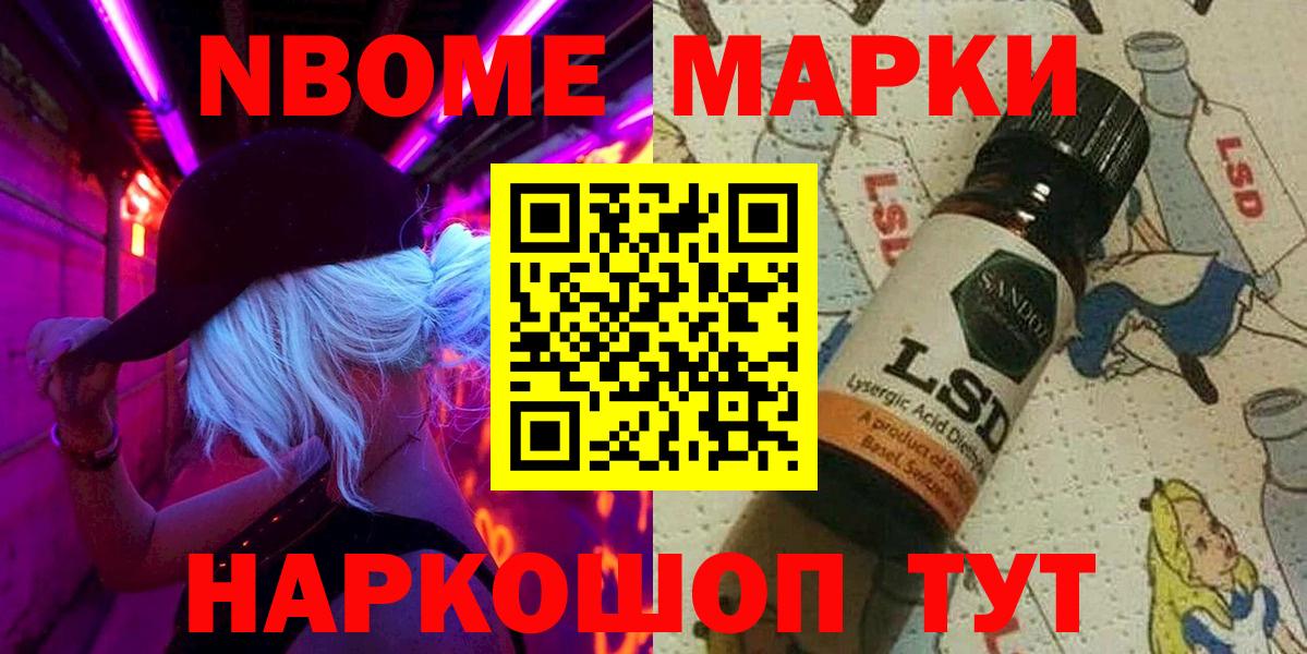 Наркотические марки 1,8мг Янаул