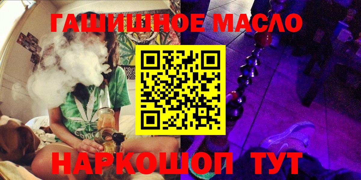 ТГК жижа Янаул